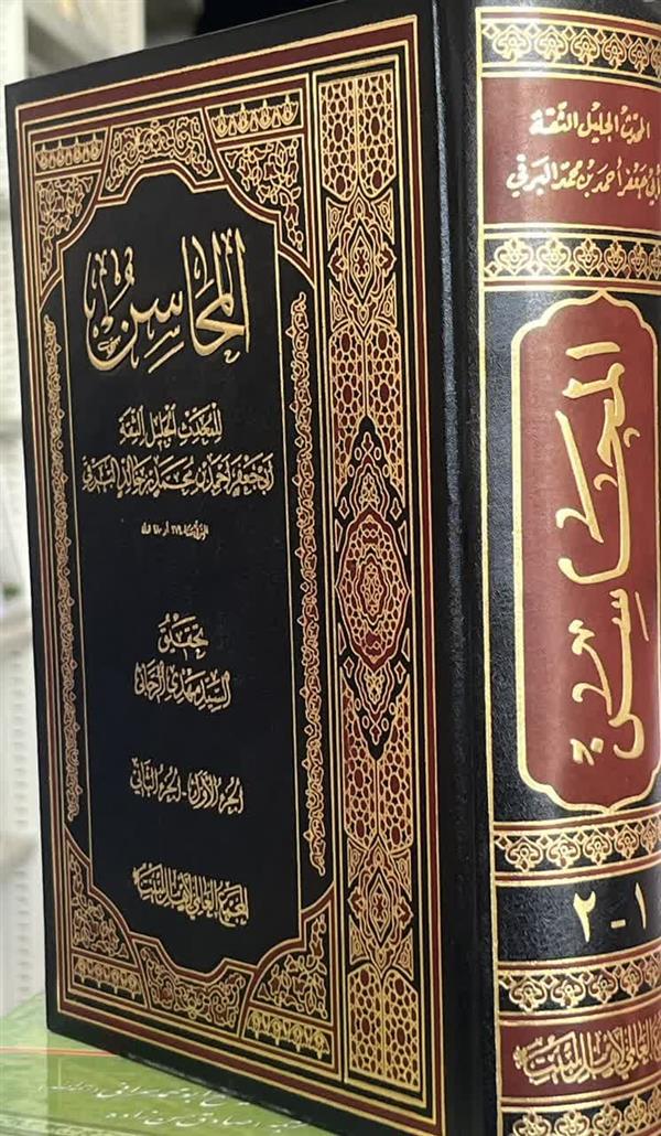 المحاسن  برقی