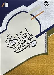 لمحات من البلاغه