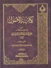 کفایه الاصول جلد 2 سبزواری(مدرسین)