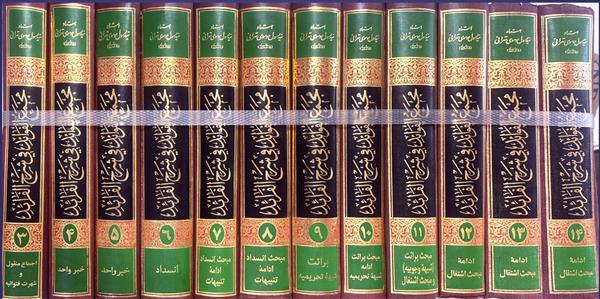 مجمع الفوائد فی شرح الفرائد موسوی تهرانی دوره 13جلدی به همراه سی دی متن جلد اول و دوم