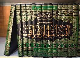 کتاب مجمل من انساب الاشراف
