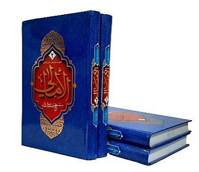 متن و ترجمه الامالی شیخ صدوق