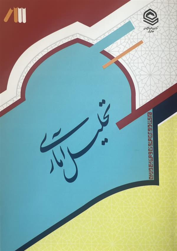 تحلیل آماری