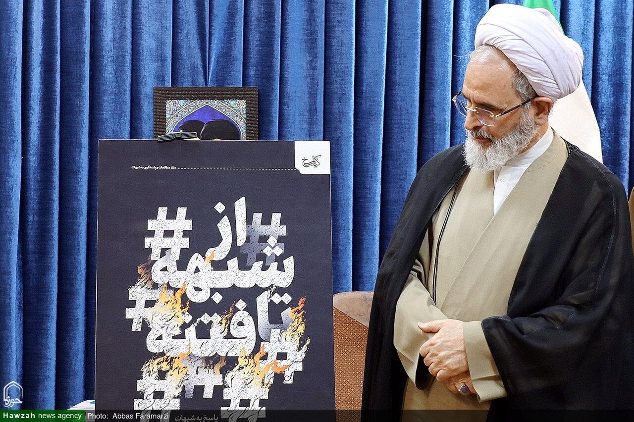 رونمایی از کتاب «از شبهه تا فتنه» با حضورآیت الله اعرافی