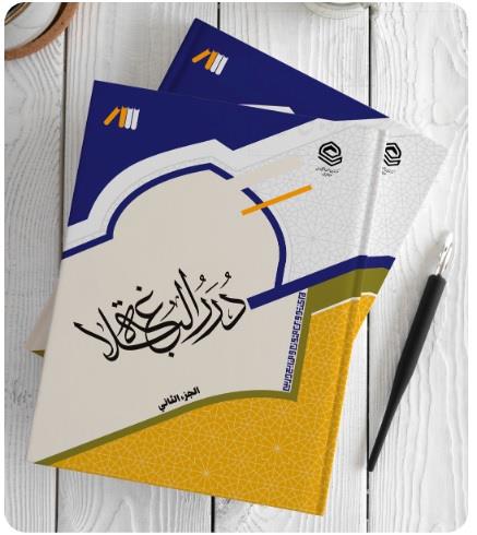 «دُرَرُالبلاغه»؛ گامی نوین درارتقای آموزش بلاغت درحوزه‌های علمیه