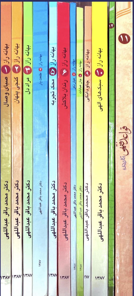 بهانه راز
