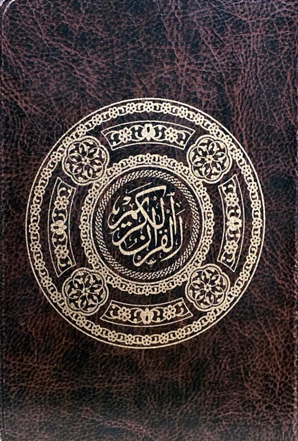قران جیبی