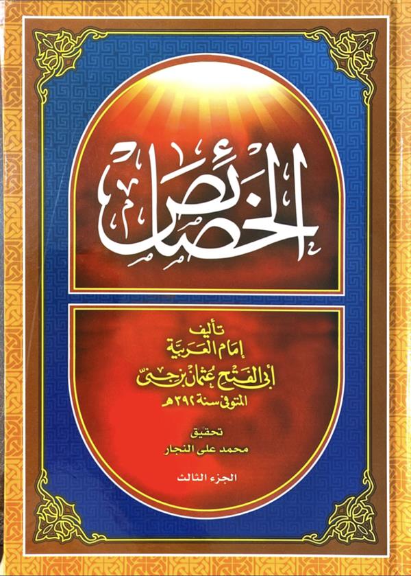 الخصائص  ( 3 جلدی )